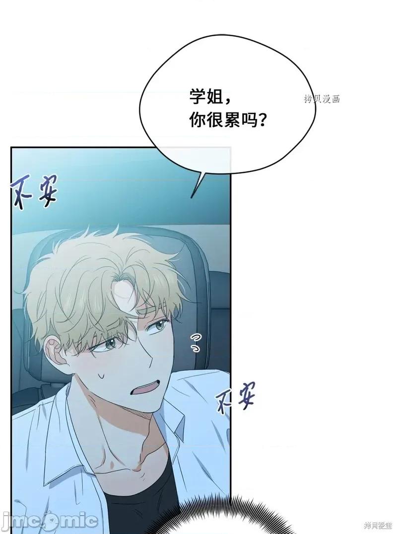 甜蜜的梦~梦中甜蜜的陷阱 甜蜜的梦~梦中的甜蜜陷阱~第34话.zip 第41页
