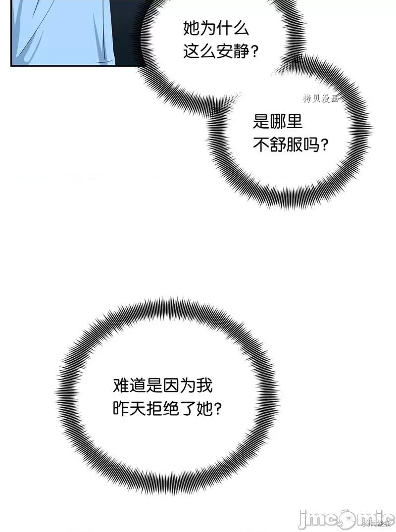 甜蜜的梦~梦中甜蜜的陷阱 甜蜜的梦~梦中的甜蜜陷阱~第34话.zip 第42页