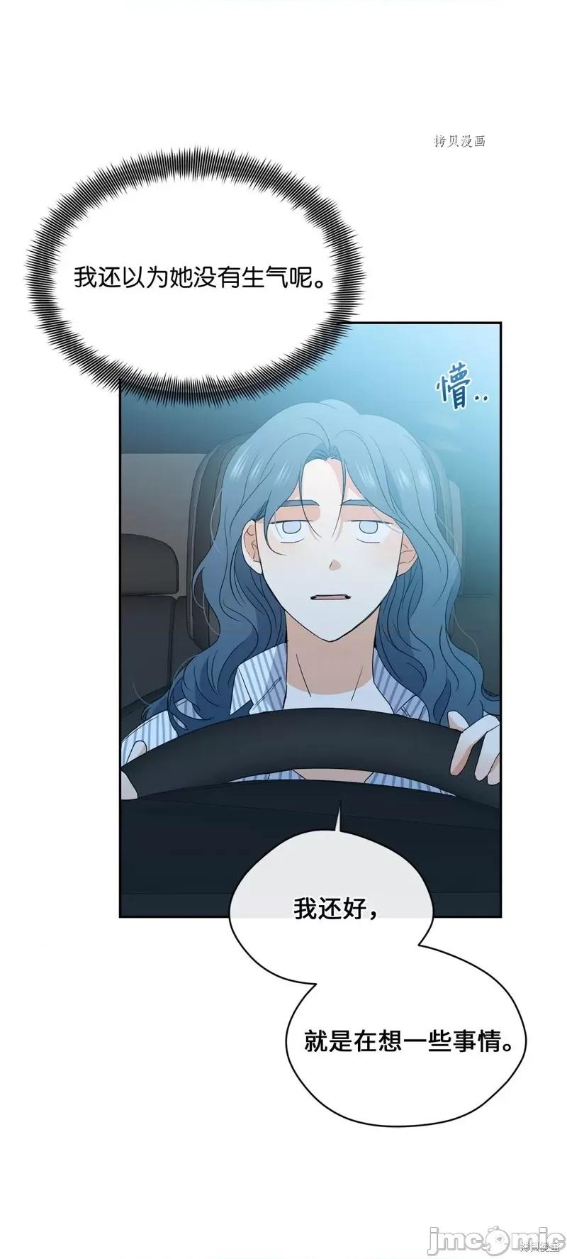 甜蜜的梦~梦中甜蜜的陷阱 甜蜜的梦~梦中的甜蜜陷阱~第34话.zip 第43页