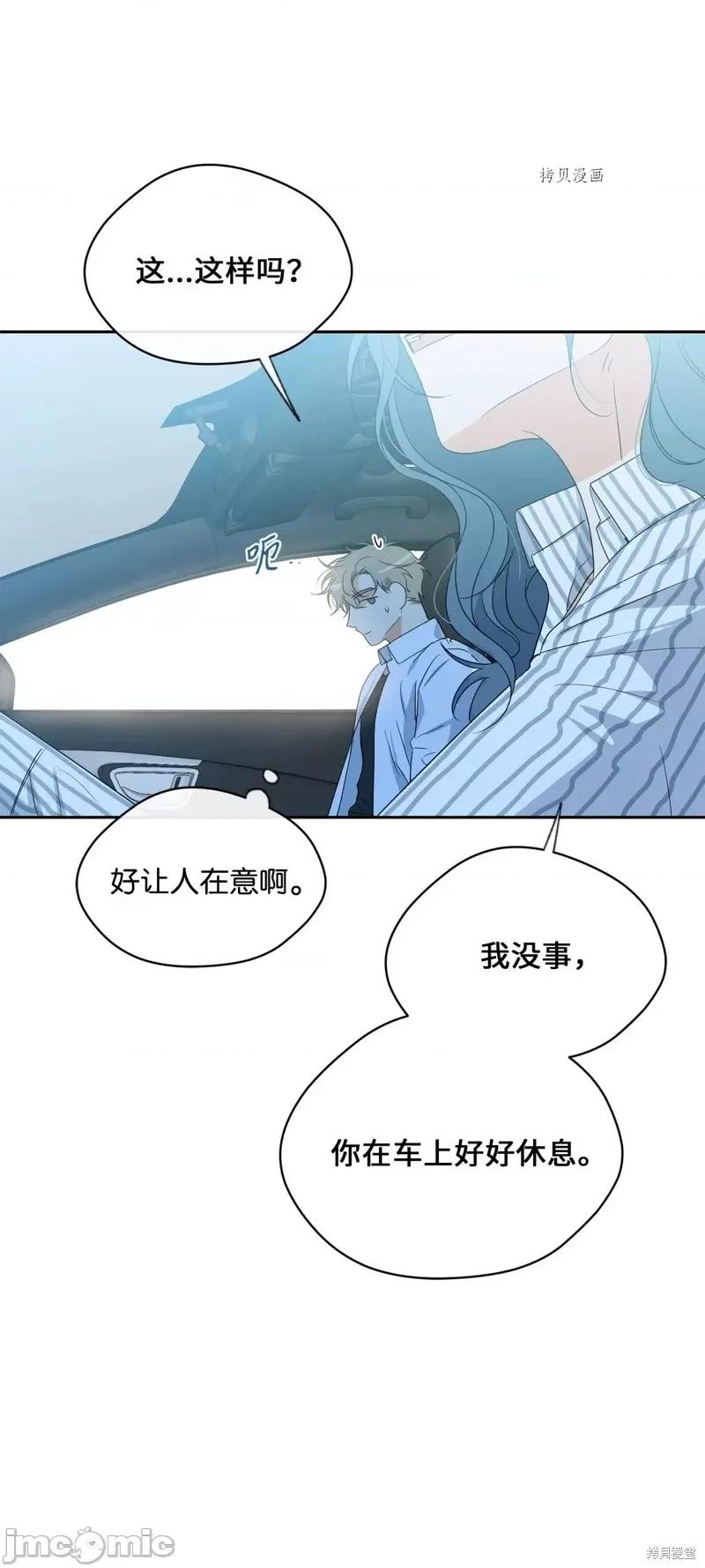 甜蜜的梦~梦中甜蜜的陷阱 甜蜜的梦~梦中的甜蜜陷阱~第34话.zip 第44页