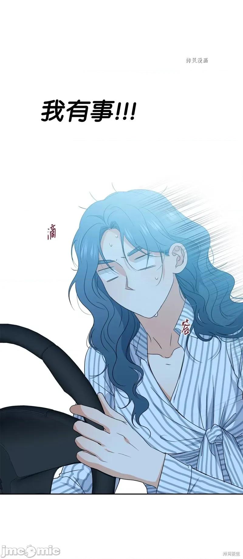 甜蜜的梦~梦中甜蜜的陷阱 甜蜜的梦~梦中的甜蜜陷阱~第34话.zip 第45页