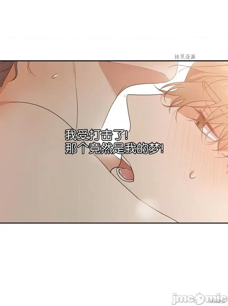 甜蜜的梦~梦中甜蜜的陷阱 甜蜜的梦~梦中的甜蜜陷阱~第34话.zip 第46页