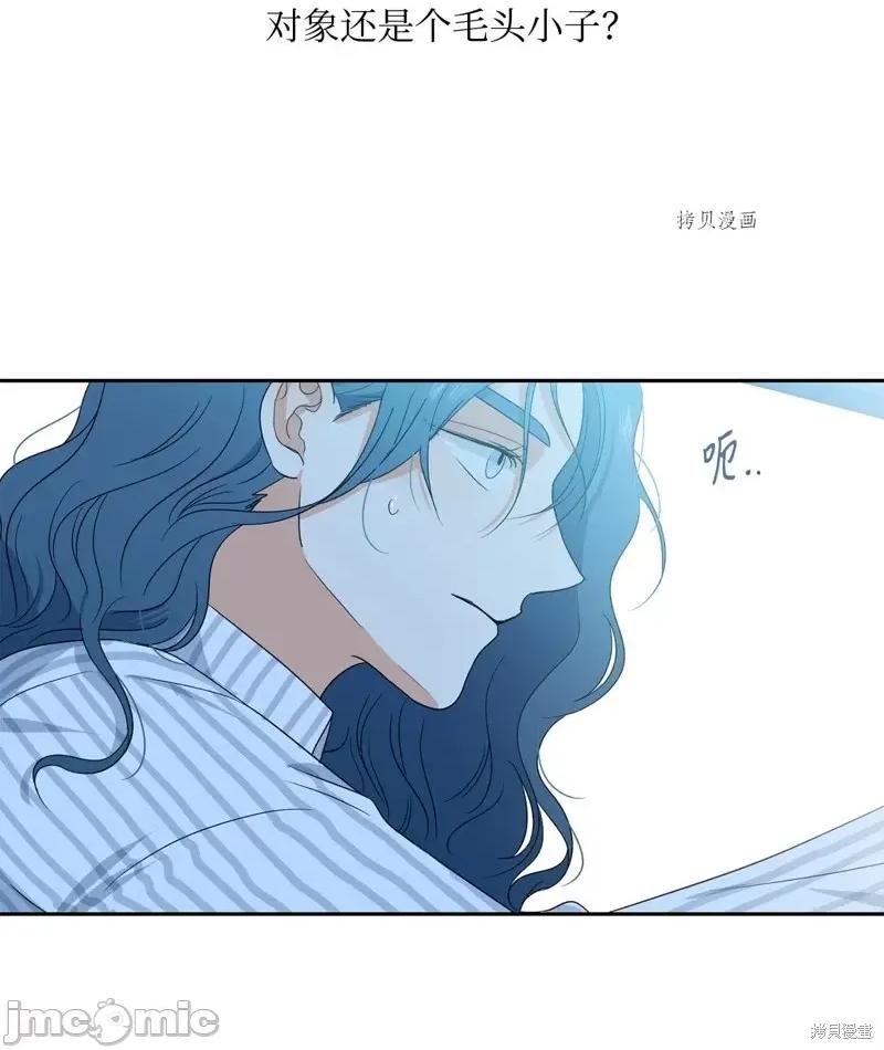 甜蜜的梦~梦中甜蜜的陷阱 甜蜜的梦~梦中的甜蜜陷阱~第34话.zip 第49页