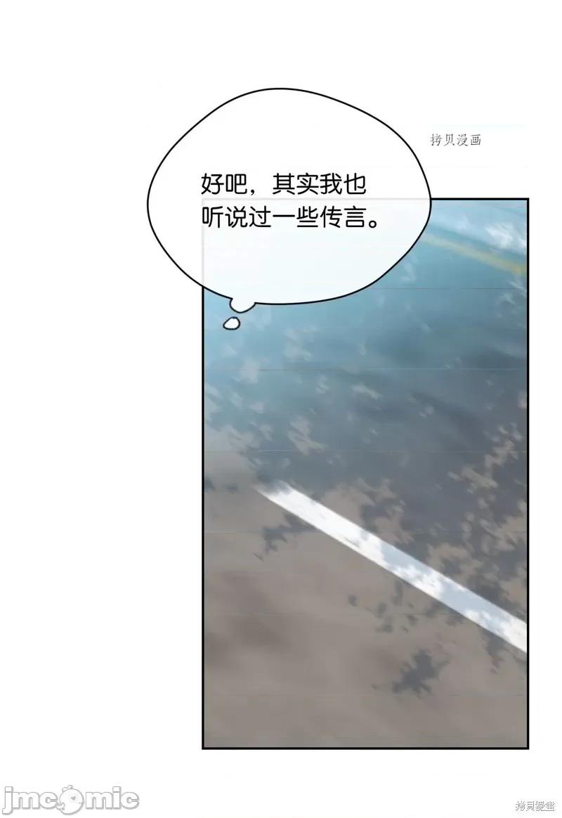 甜蜜的梦~梦中甜蜜的陷阱 甜蜜的梦~梦中的甜蜜陷阱~第34话.zip 第50页