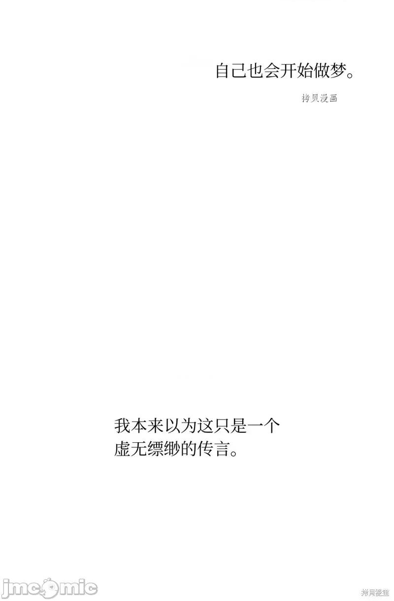 甜蜜的梦~梦中甜蜜的陷阱 甜蜜的梦~梦中的甜蜜陷阱~第34话.zip 第52页