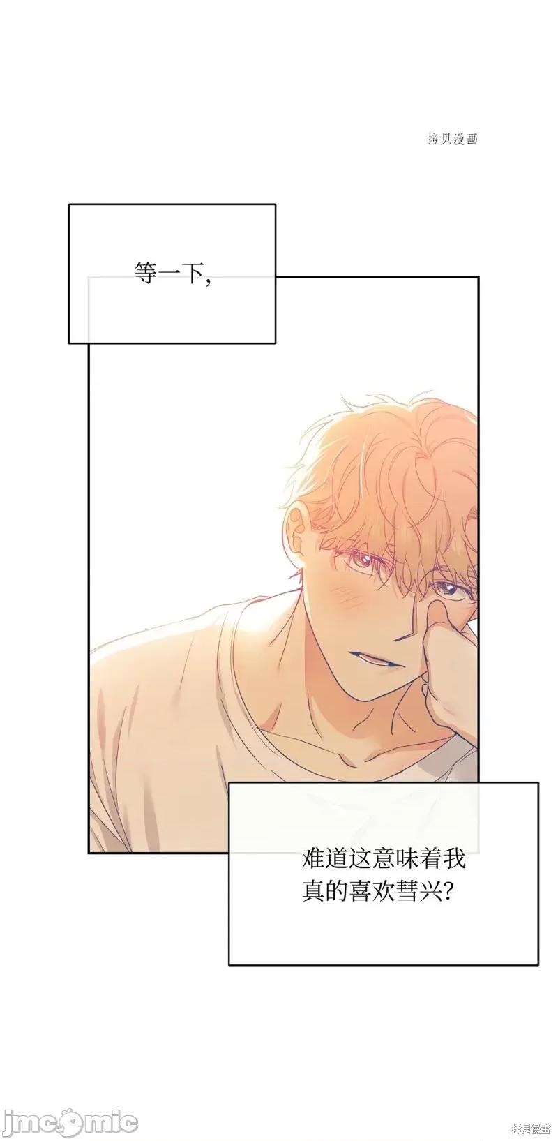 甜蜜的梦~梦中甜蜜的陷阱 甜蜜的梦~梦中的甜蜜陷阱~第34话.zip 第53页