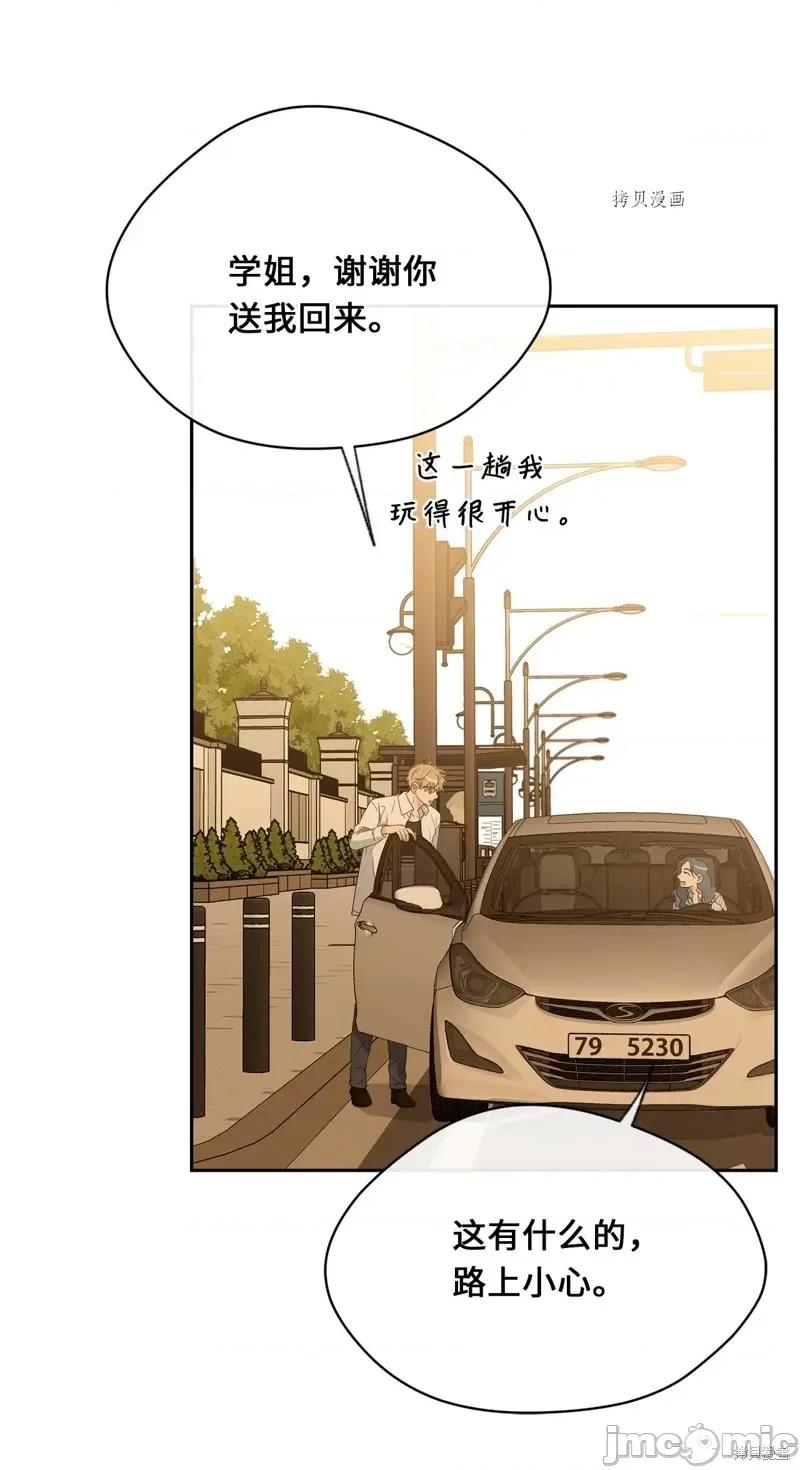 甜蜜的梦~梦中甜蜜的陷阱 甜蜜的梦~梦中的甜蜜陷阱~第34话.zip 第57页