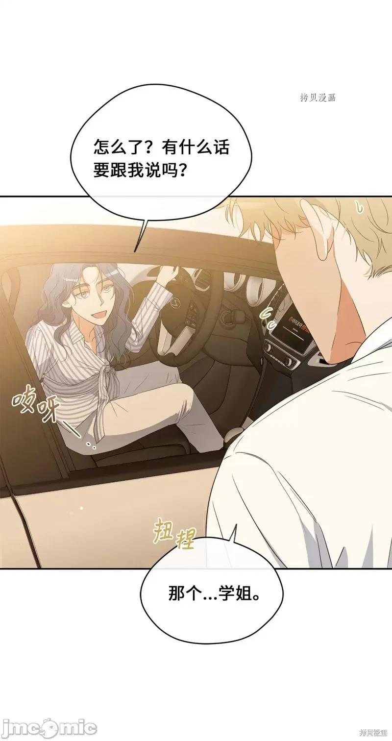 甜蜜的梦~梦中甜蜜的陷阱 甜蜜的梦~梦中的甜蜜陷阱~第34话.zip 第60页