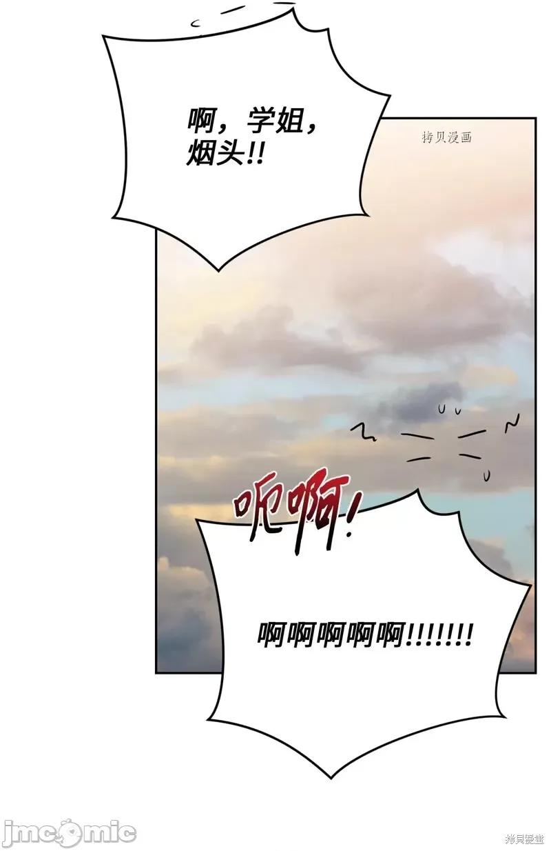 甜蜜的梦~梦中甜蜜的陷阱 甜蜜的梦~梦中的甜蜜陷阱~第34话.zip 第63页