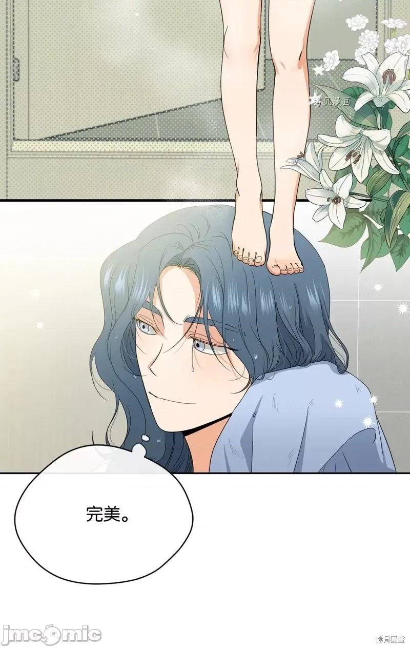 甜蜜的梦~梦中甜蜜的陷阱 甜蜜的梦~梦中的甜蜜陷阱~第35话.zip 第3页