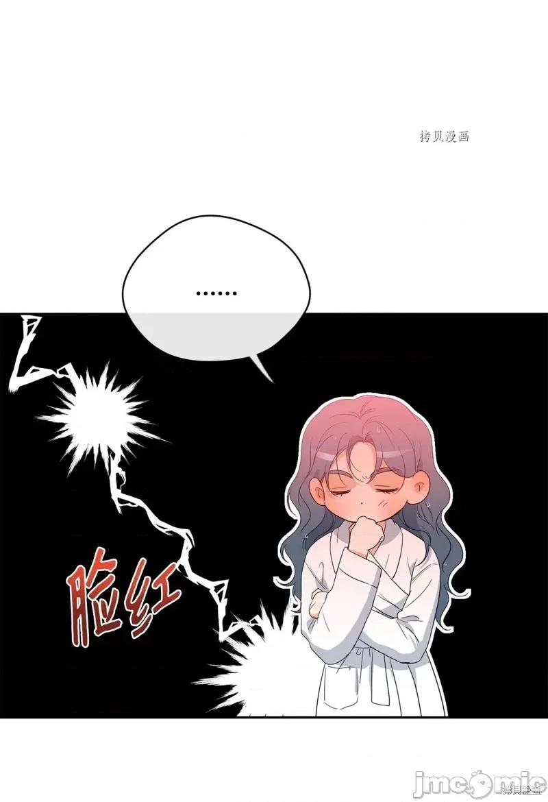 甜蜜的梦~梦中甜蜜的陷阱 甜蜜的梦~梦中的甜蜜陷阱~第35话.zip 第5页