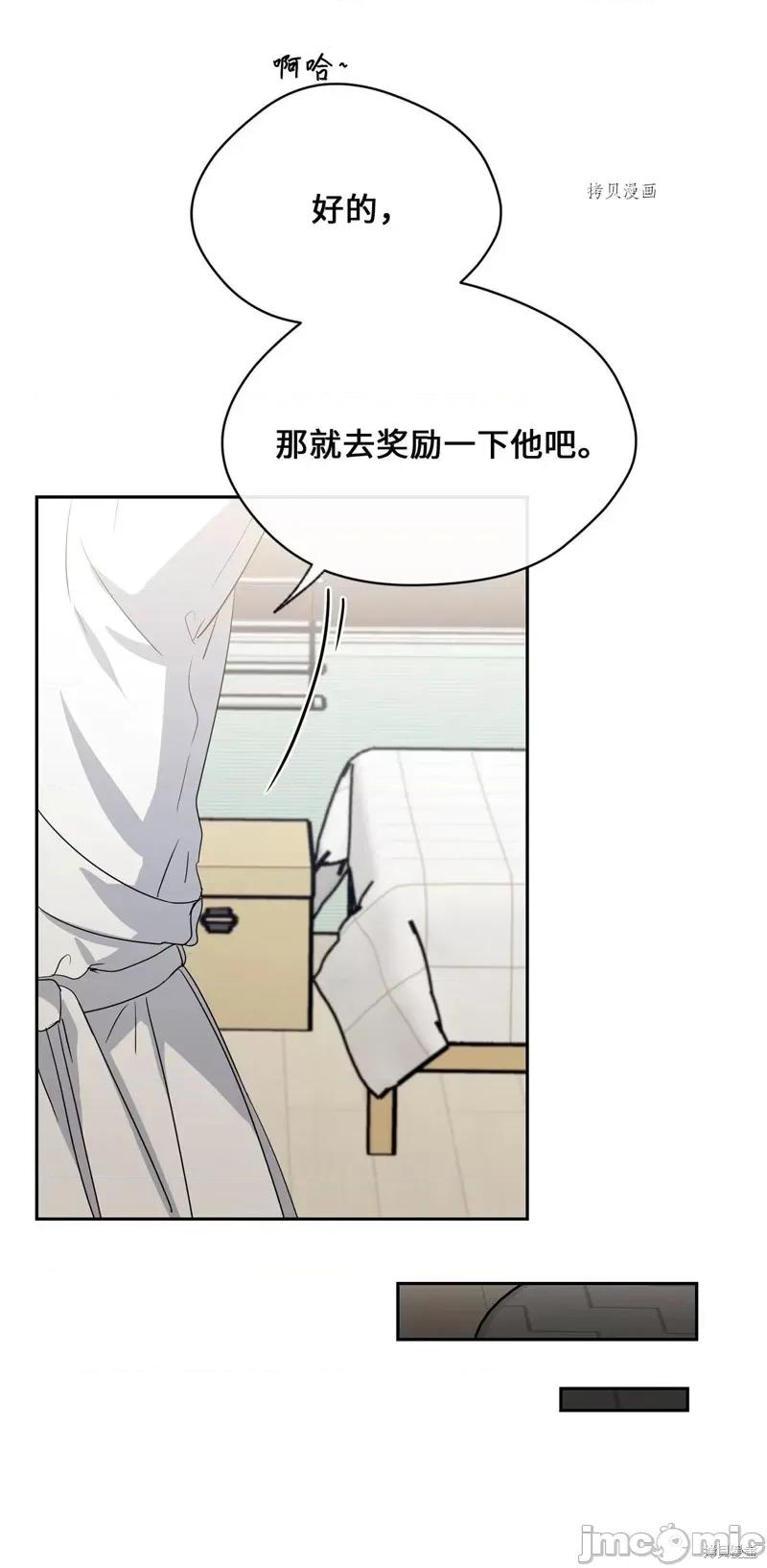 甜蜜的梦~梦中甜蜜的陷阱 甜蜜的梦~梦中的甜蜜陷阱~第35话.zip 第6页