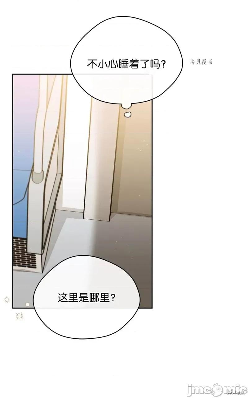 甜蜜的梦~梦中甜蜜的陷阱 甜蜜的梦~梦中的甜蜜陷阱~第35话.zip 第11页