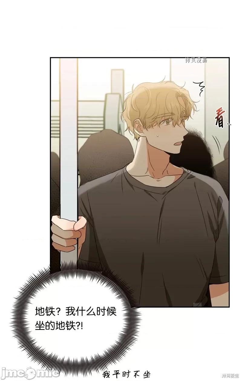 甜蜜的梦~梦中甜蜜的陷阱 甜蜜的梦~梦中的甜蜜陷阱~第35话.zip 第12页