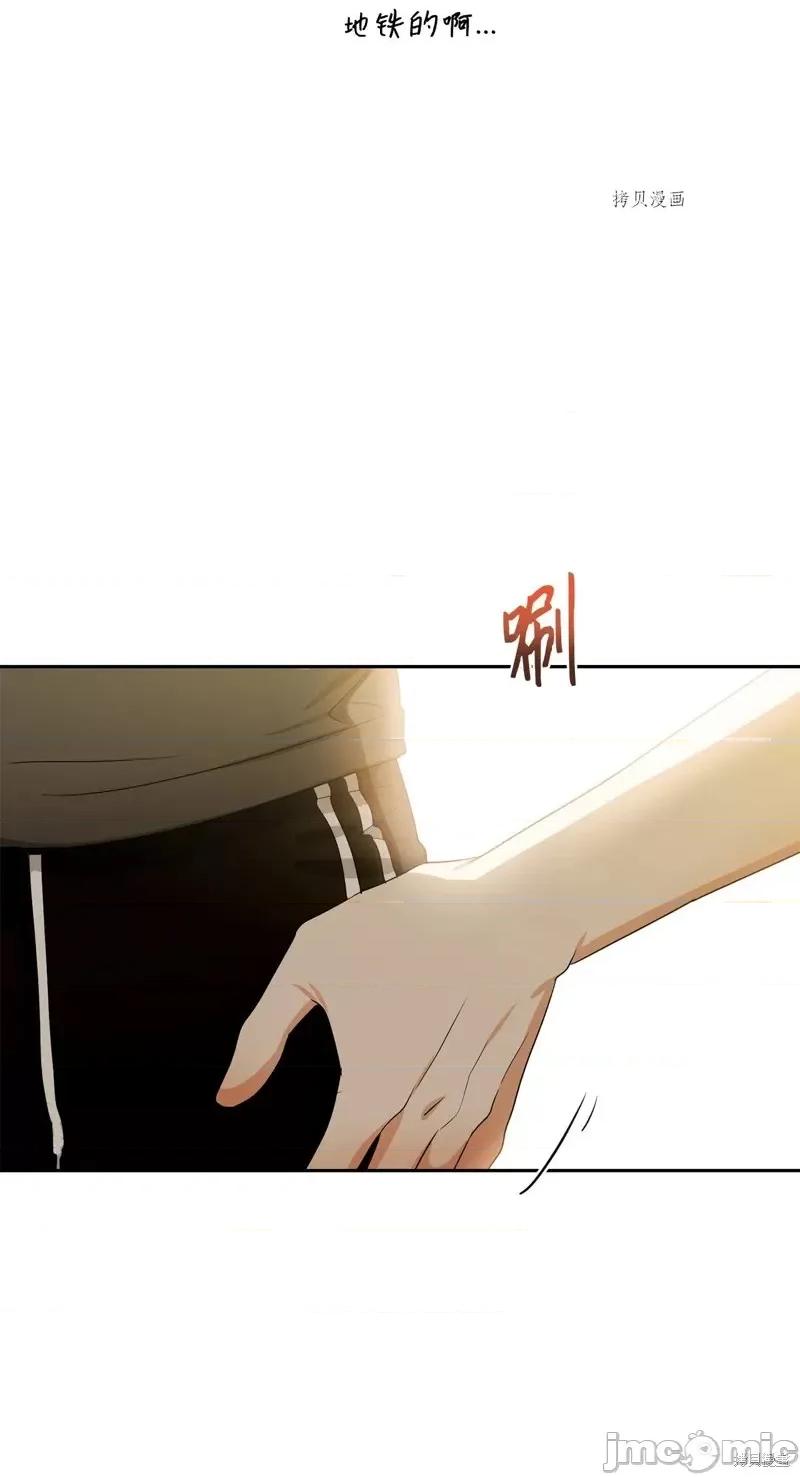 甜蜜的梦~梦中甜蜜的陷阱 甜蜜的梦~梦中的甜蜜陷阱~第35话.zip 第13页