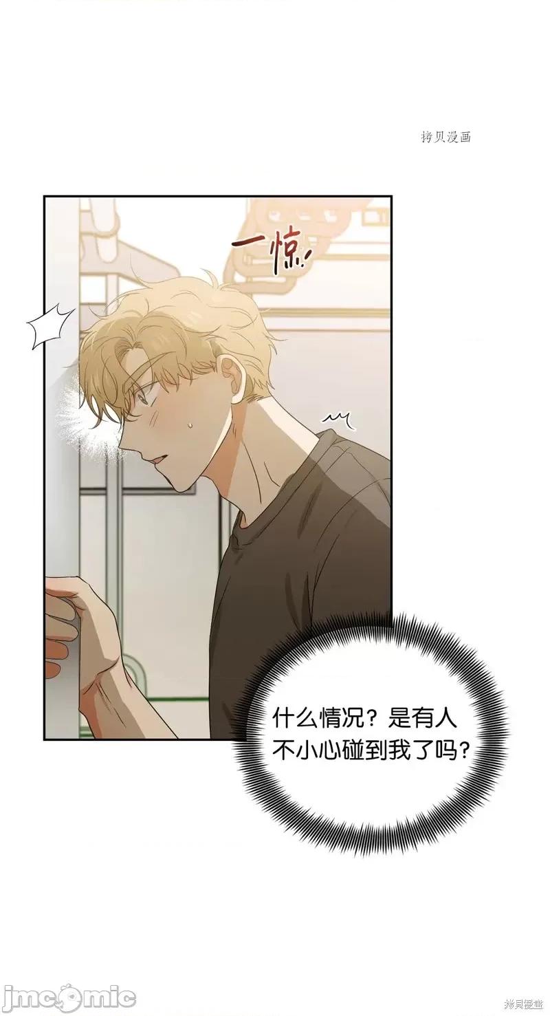 甜蜜的梦~梦中甜蜜的陷阱 甜蜜的梦~梦中的甜蜜陷阱~第35话.zip 第14页