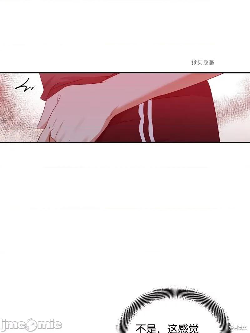 甜蜜的梦~梦中甜蜜的陷阱 甜蜜的梦~梦中的甜蜜陷阱~第35话.zip 第15页