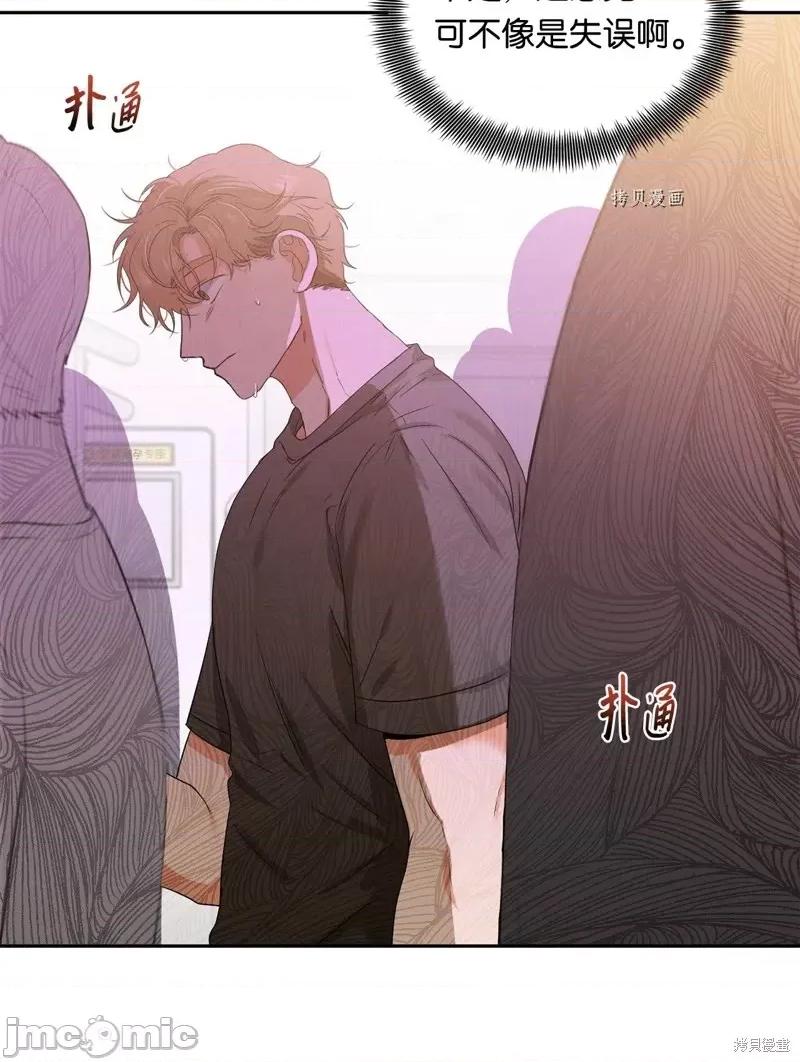 甜蜜的梦~梦中甜蜜的陷阱 甜蜜的梦~梦中的甜蜜陷阱~第35话.zip 第16页