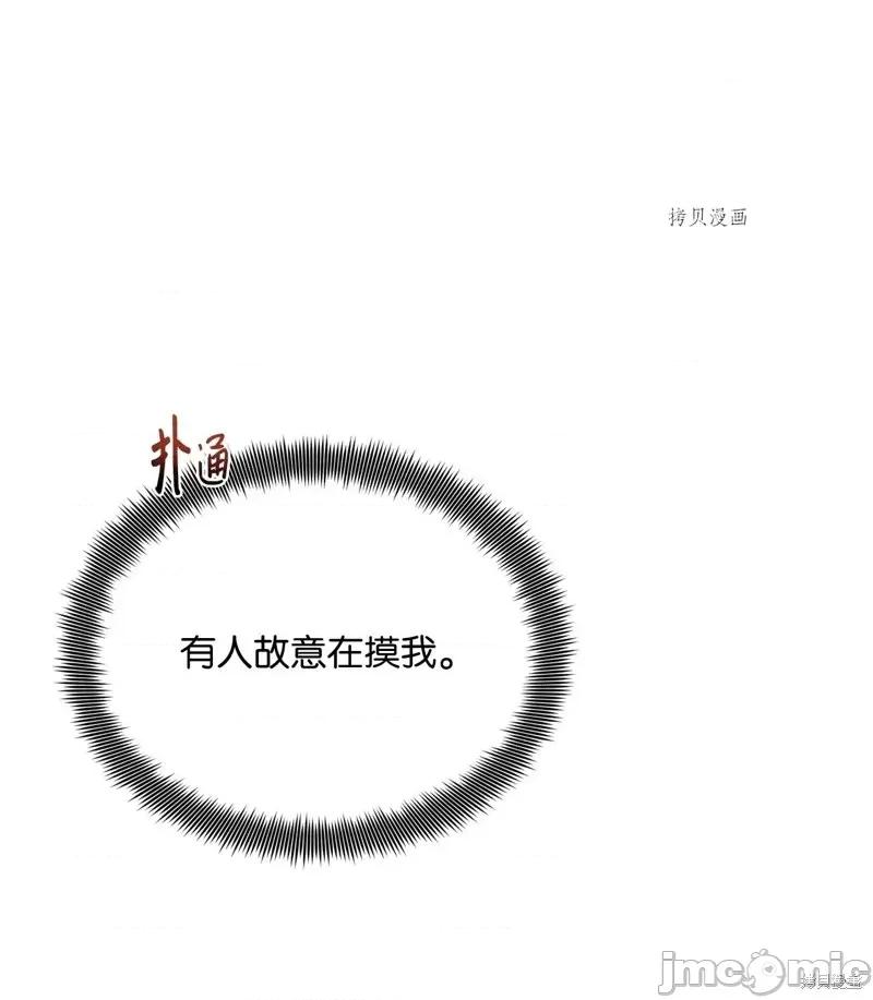 甜蜜的梦~梦中甜蜜的陷阱 甜蜜的梦~梦中的甜蜜陷阱~第35话.zip 第17页