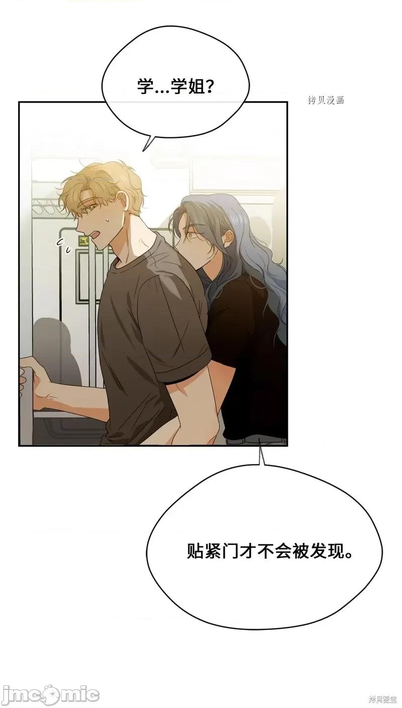 甜蜜的梦~梦中甜蜜的陷阱 甜蜜的梦~梦中的甜蜜陷阱~第35话.zip 第19页