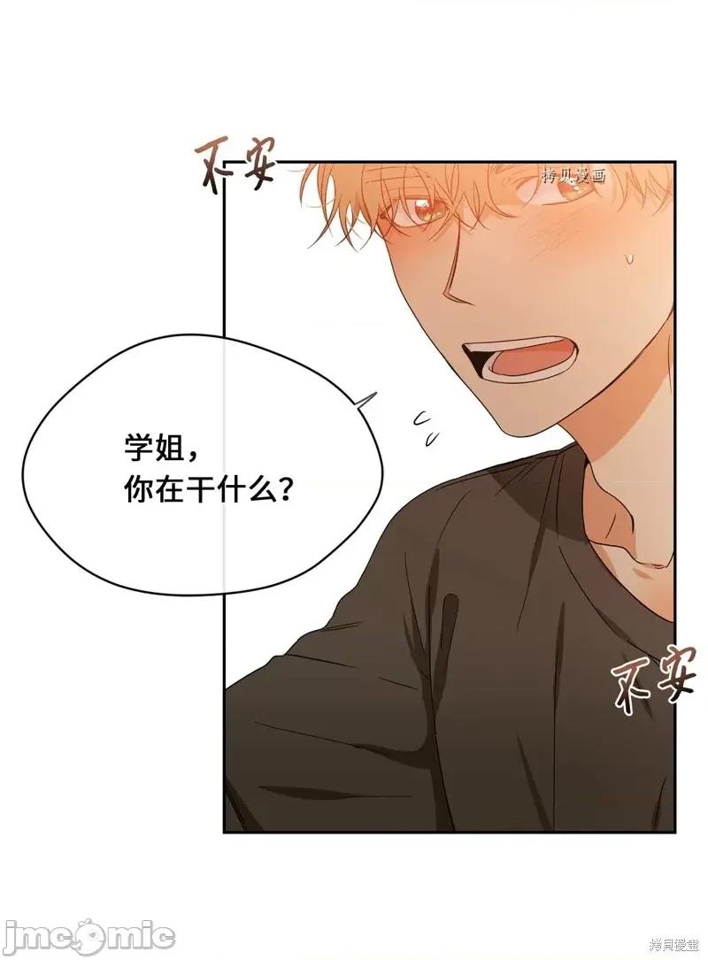 甜蜜的梦~梦中甜蜜的陷阱 甜蜜的梦~梦中的甜蜜陷阱~第35话.zip 第20页