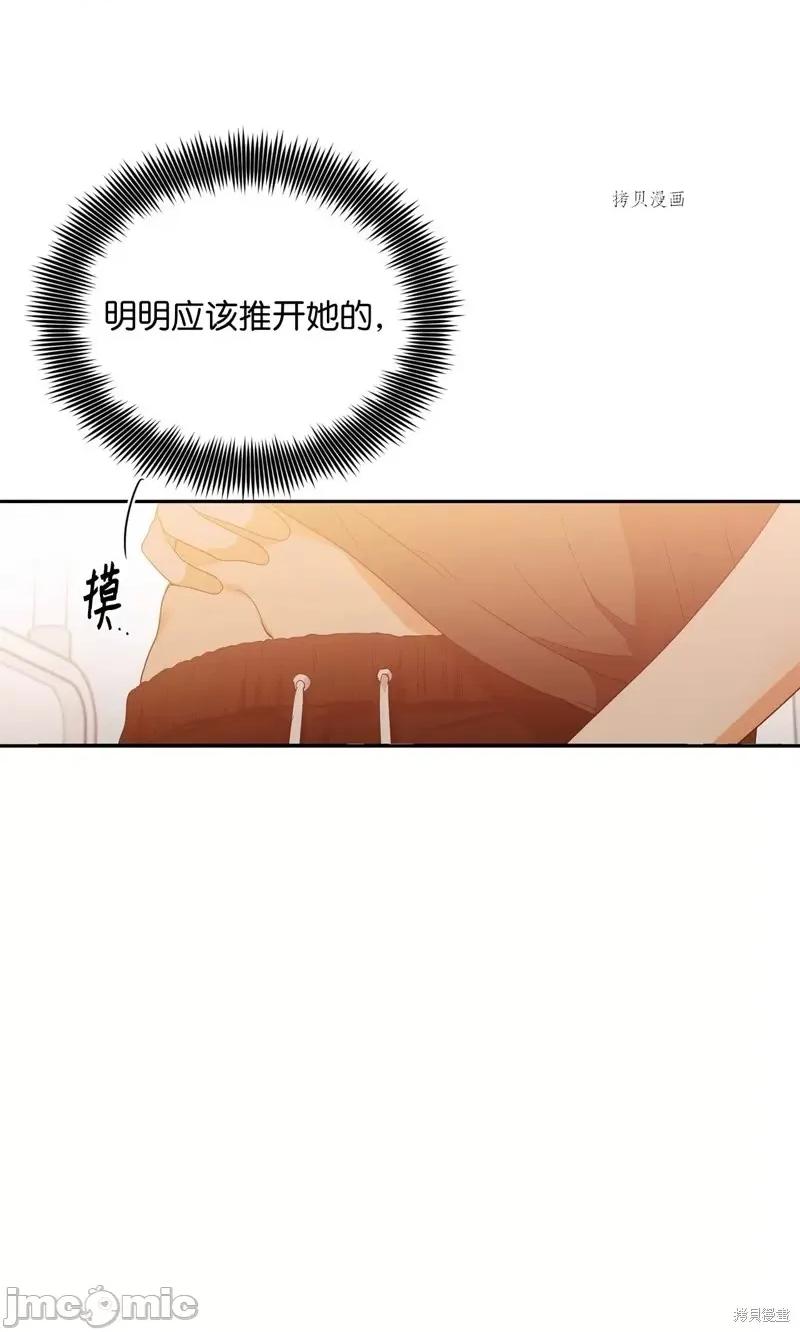 甜蜜的梦~梦中甜蜜的陷阱 甜蜜的梦~梦中的甜蜜陷阱~第35话.zip 第21页