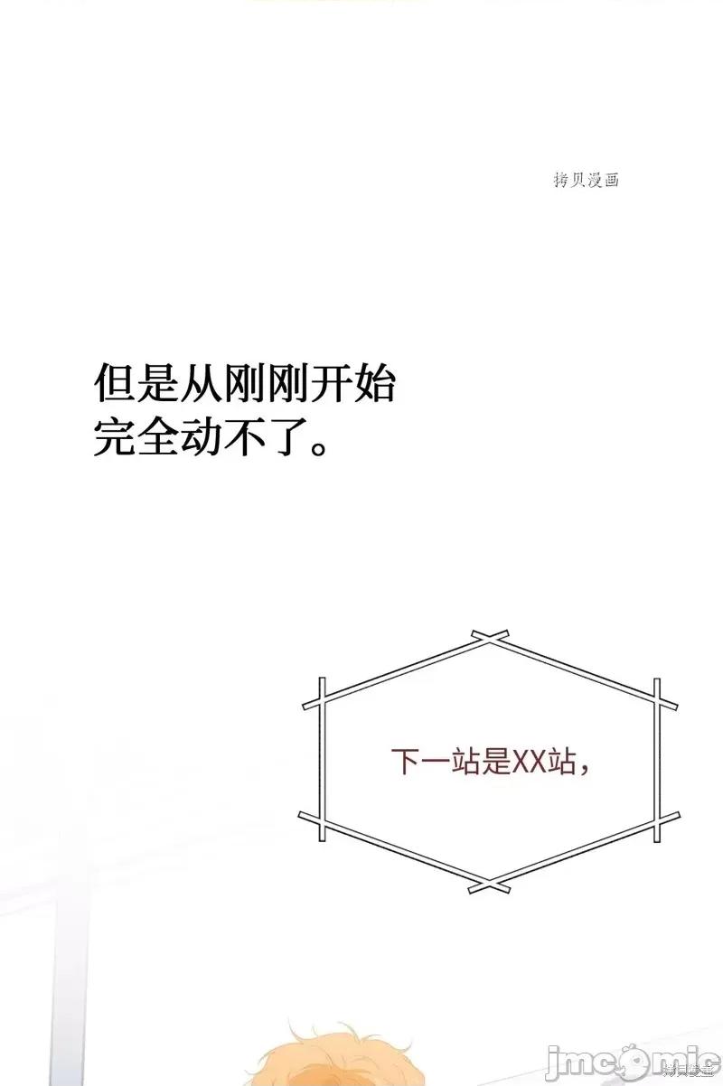 甜蜜的梦~梦中甜蜜的陷阱 甜蜜的梦~梦中的甜蜜陷阱~第35话.zip 第22页