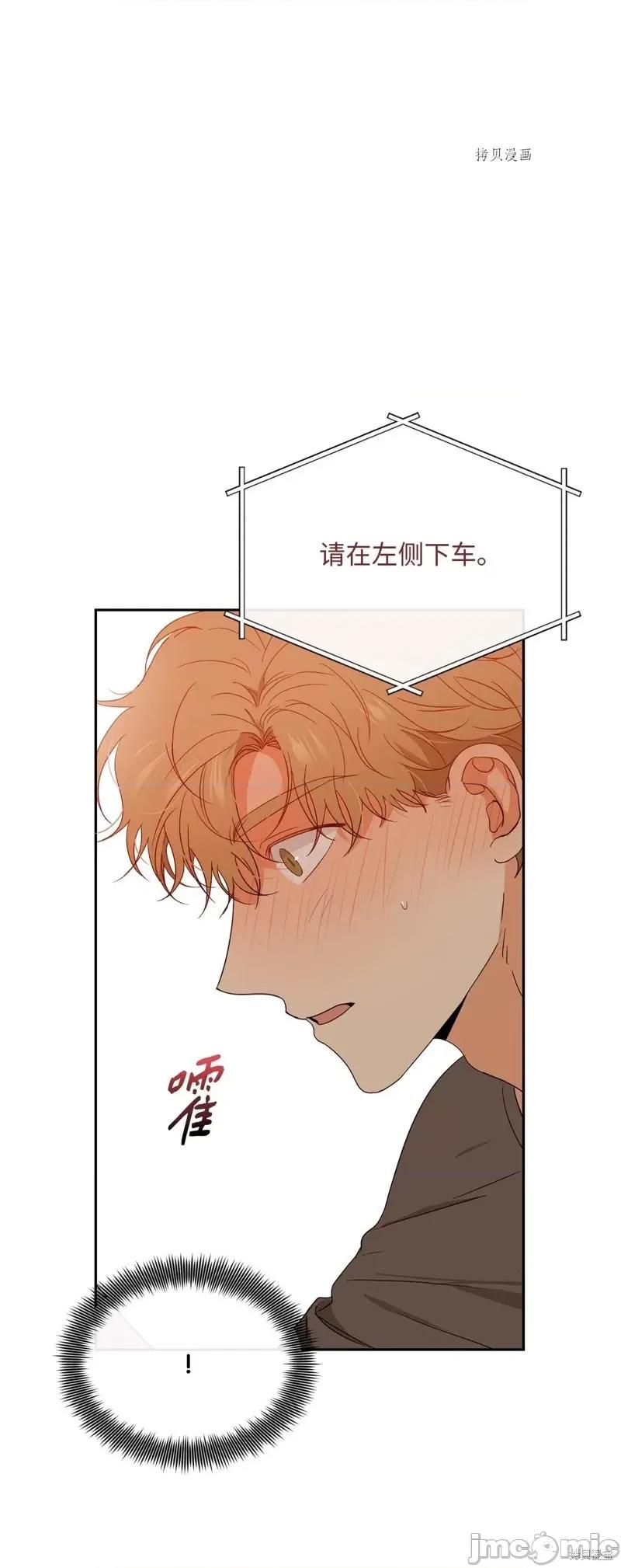 甜蜜的梦~梦中甜蜜的陷阱 甜蜜的梦~梦中的甜蜜陷阱~第35话.zip 第24页