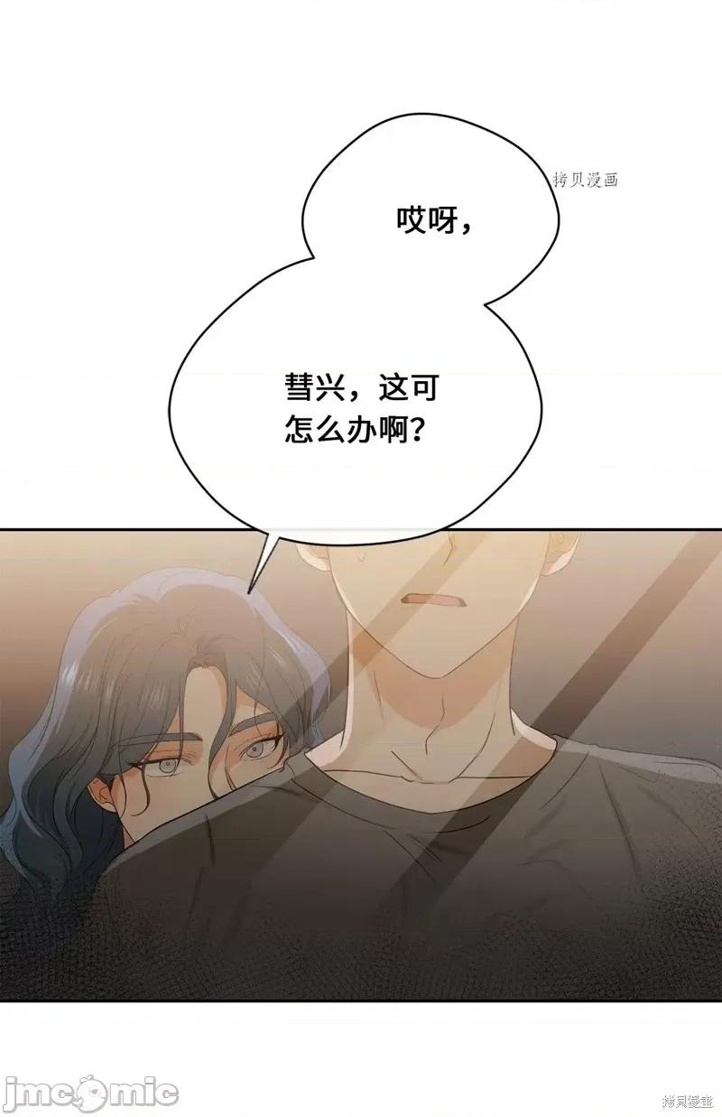 甜蜜的梦~梦中甜蜜的陷阱 甜蜜的梦~梦中的甜蜜陷阱~第35话.zip 第25页