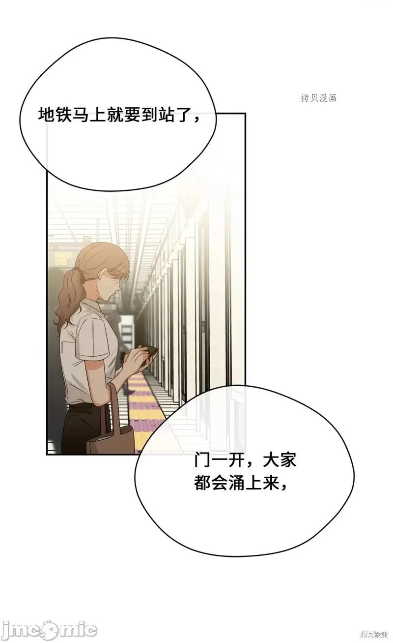 甜蜜的梦~梦中甜蜜的陷阱 甜蜜的梦~梦中的甜蜜陷阱~第35话.zip 第26页