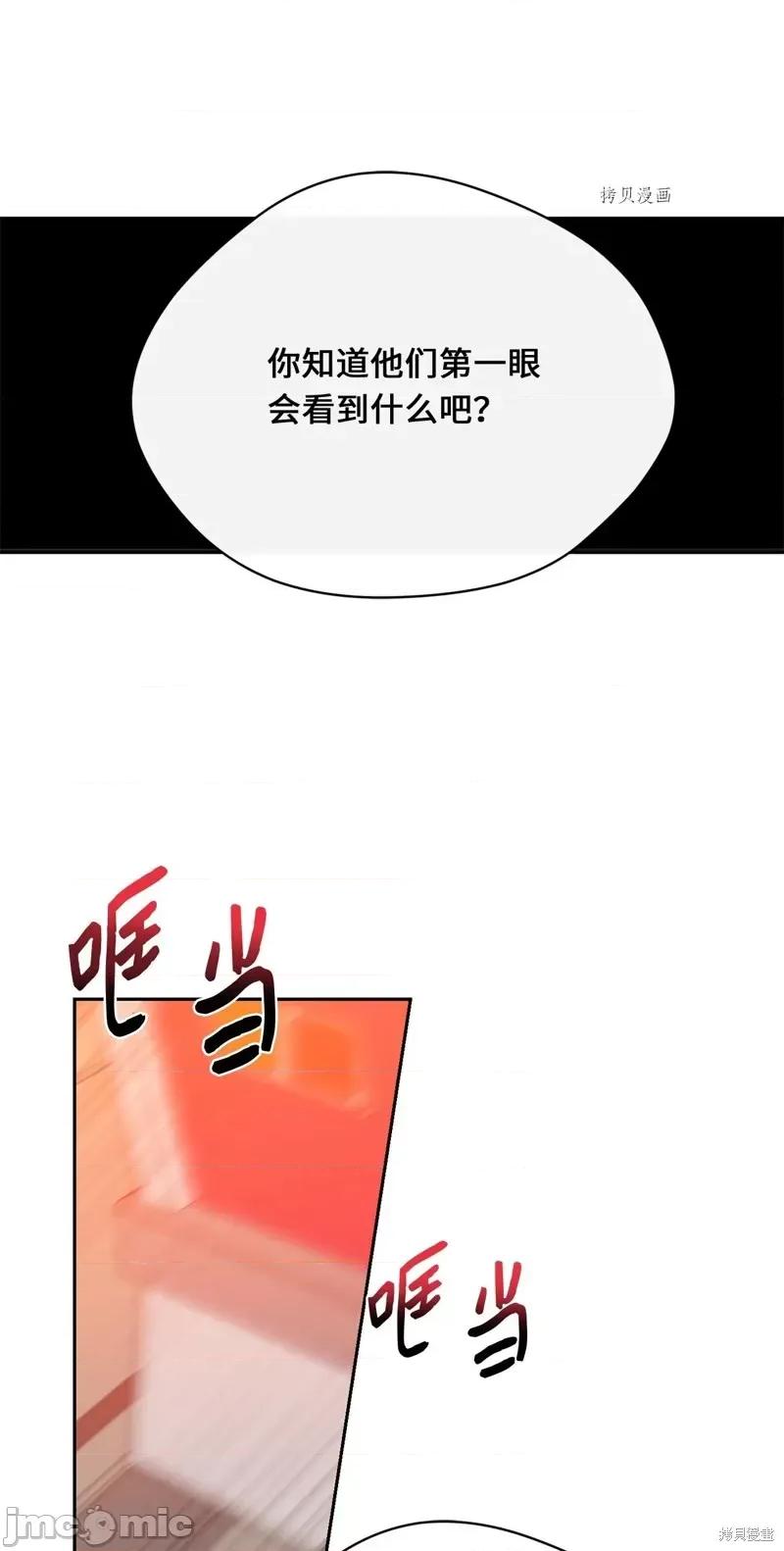 甜蜜的梦~梦中甜蜜的陷阱 甜蜜的梦~梦中的甜蜜陷阱~第35话.zip 第27页