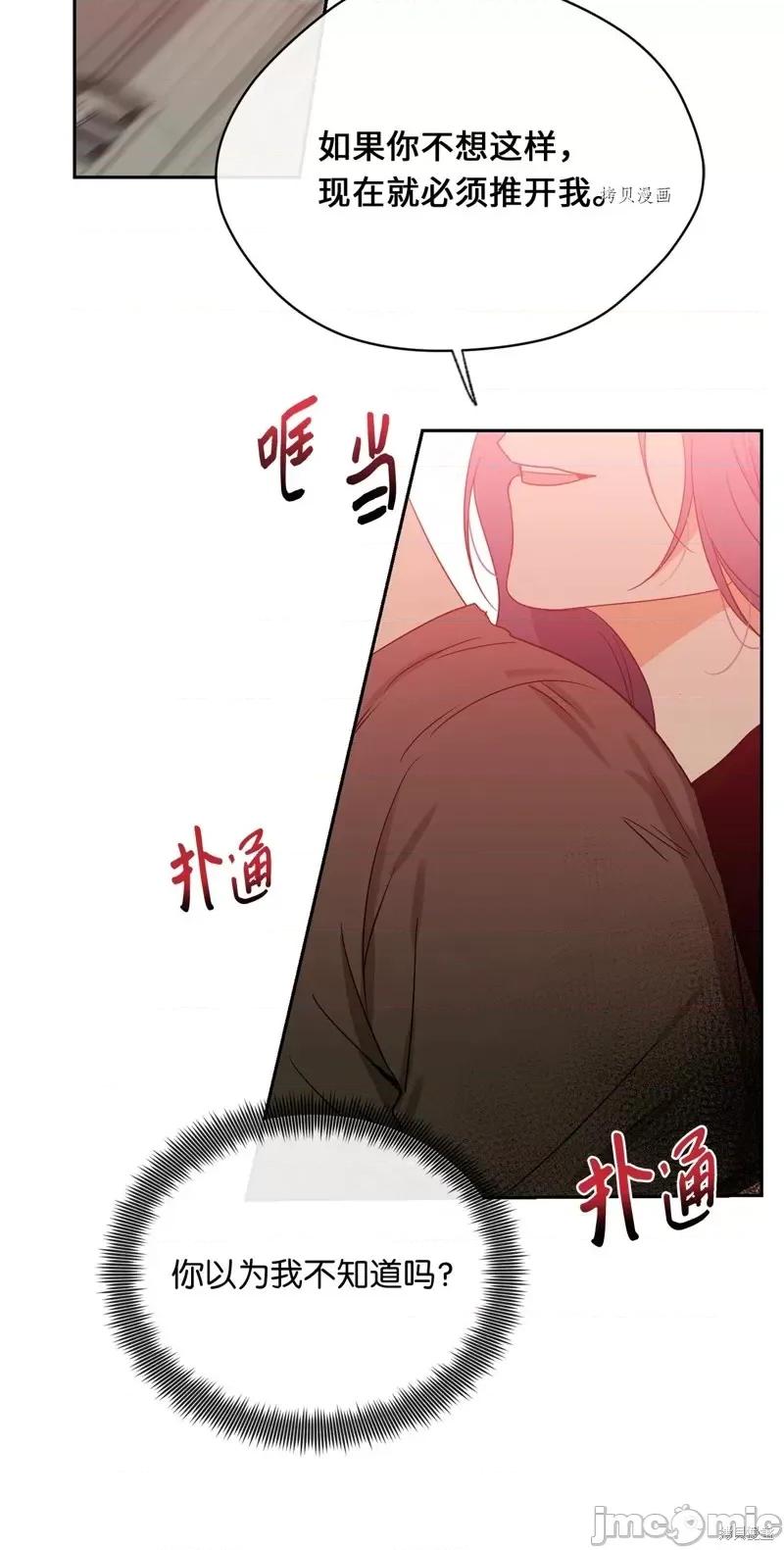 甜蜜的梦~梦中甜蜜的陷阱 甜蜜的梦~梦中的甜蜜陷阱~第35话.zip 第28页