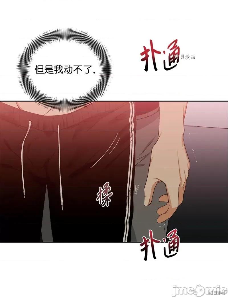 甜蜜的梦~梦中甜蜜的陷阱 甜蜜的梦~梦中的甜蜜陷阱~第35话.zip 第29页