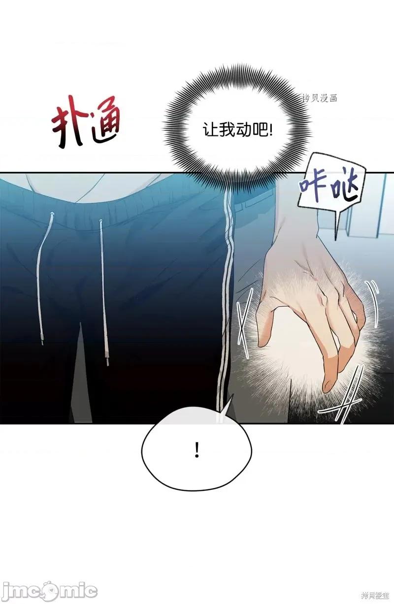 甜蜜的梦~梦中甜蜜的陷阱 甜蜜的梦~梦中的甜蜜陷阱~第35话.zip 第30页