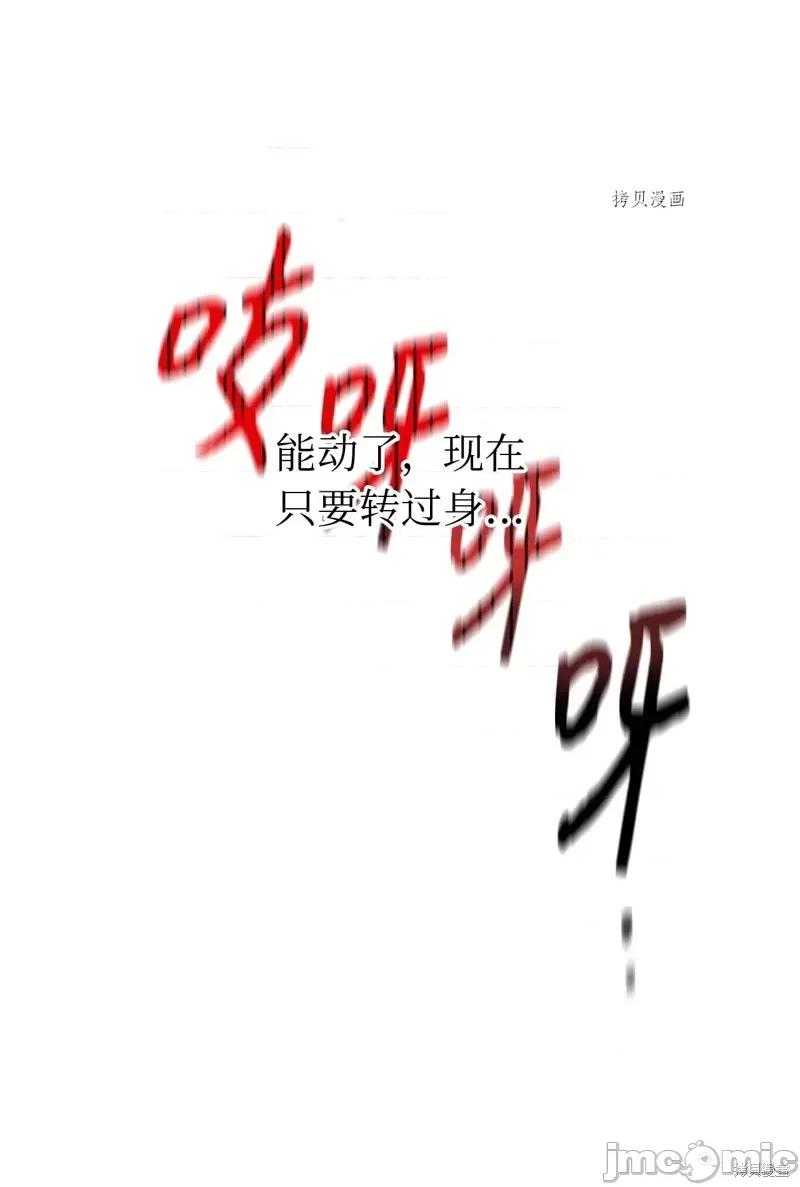 甜蜜的梦~梦中甜蜜的陷阱 甜蜜的梦~梦中的甜蜜陷阱~第35话.zip 第31页