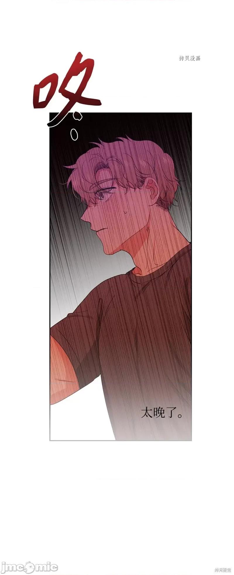 甜蜜的梦~梦中甜蜜的陷阱 甜蜜的梦~梦中的甜蜜陷阱~第35话.zip 第33页