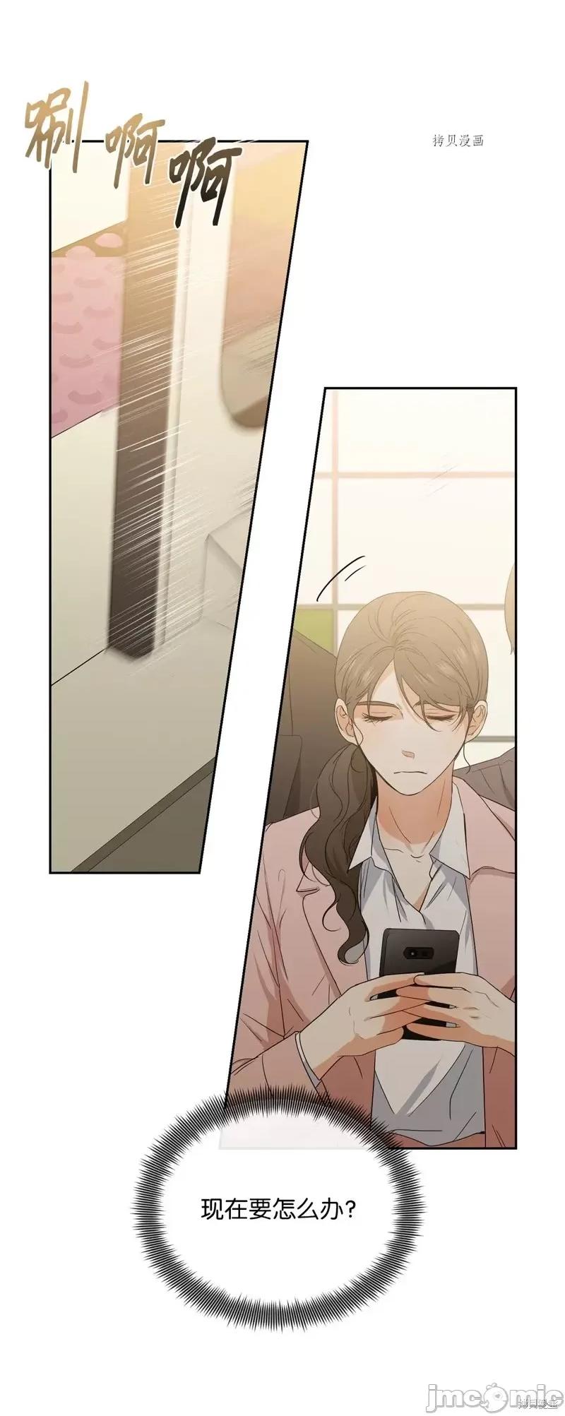 甜蜜的梦~梦中甜蜜的陷阱 甜蜜的梦~梦中的甜蜜陷阱~第35话.zip 第34页