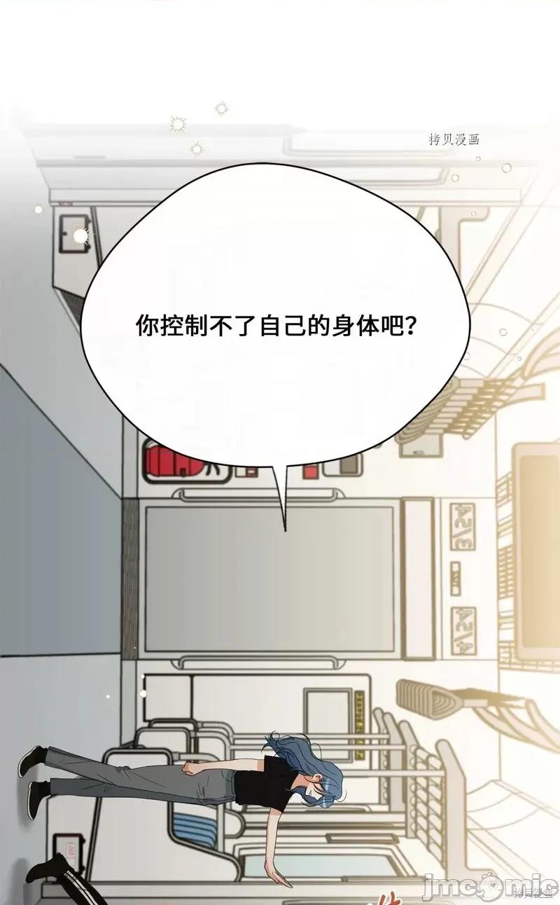 甜蜜的梦~梦中甜蜜的陷阱 甜蜜的梦~梦中的甜蜜陷阱~第35话.zip 第36页