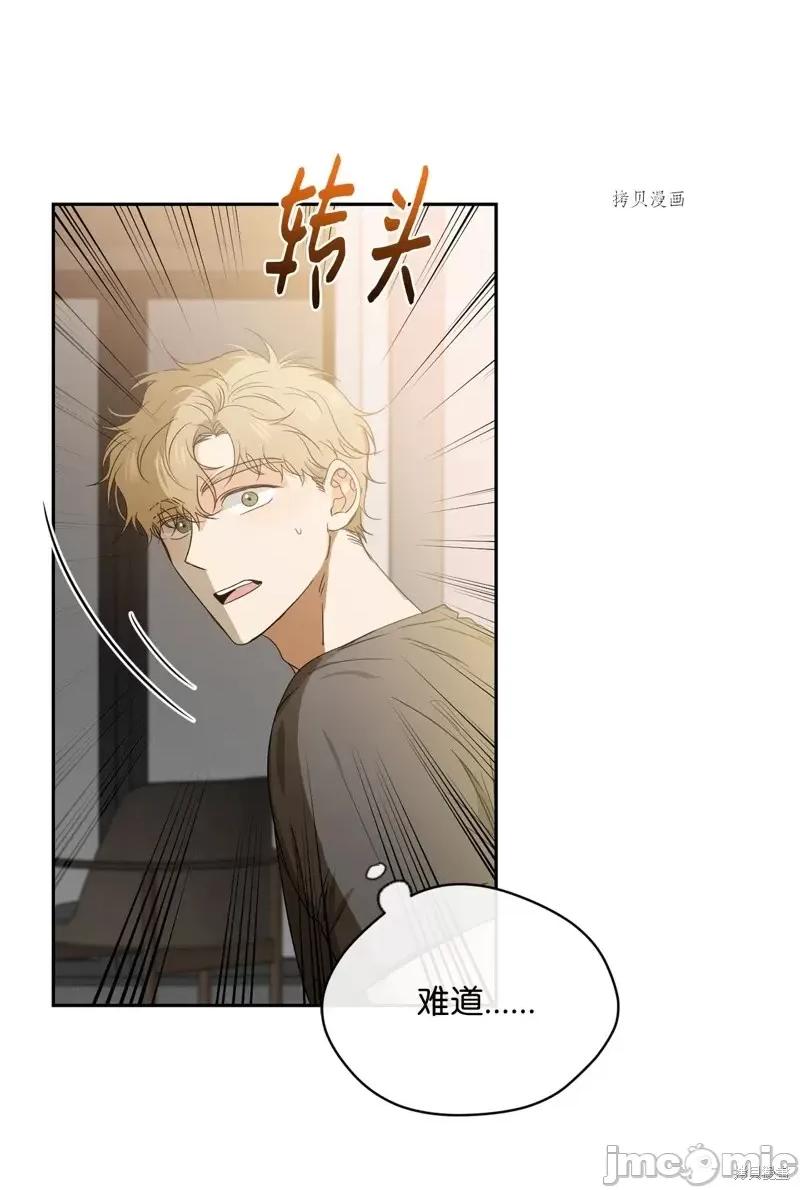 甜蜜的梦~梦中甜蜜的陷阱 甜蜜的梦~梦中的甜蜜陷阱~第35话.zip 第40页