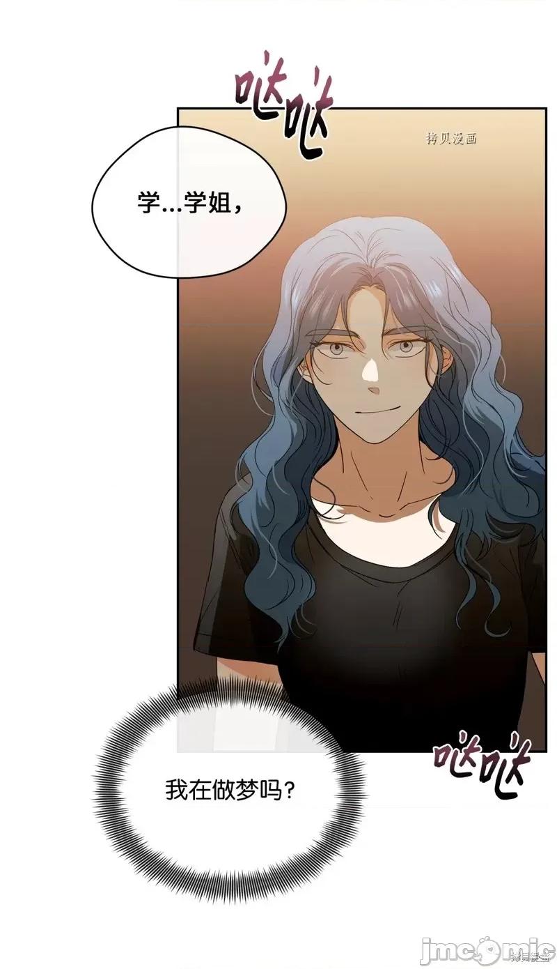 甜蜜的梦~梦中甜蜜的陷阱 甜蜜的梦~梦中的甜蜜陷阱~第35话.zip 第41页