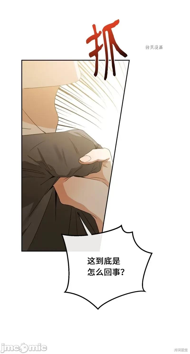甜蜜的梦~梦中甜蜜的陷阱 甜蜜的梦~梦中的甜蜜陷阱~第35话.zip 第42页
