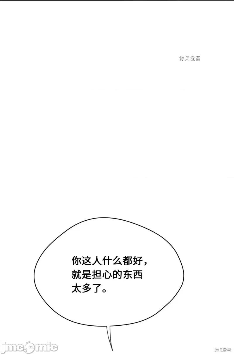 甜蜜的梦~梦中甜蜜的陷阱 甜蜜的梦~梦中的甜蜜陷阱~第35话.zip 第45页
