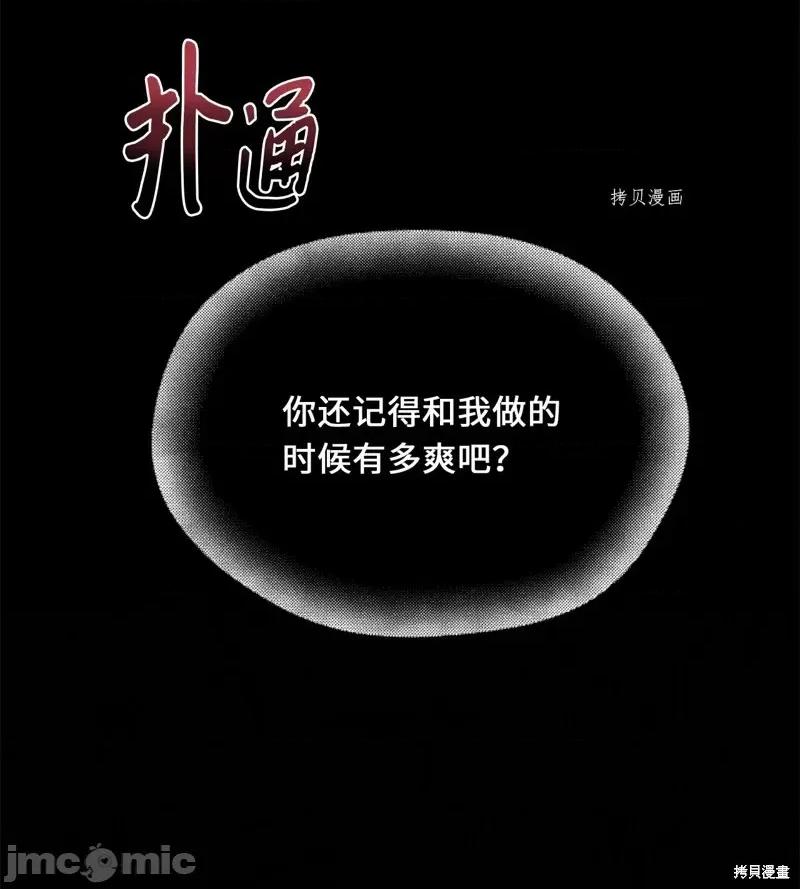 甜蜜的梦~梦中甜蜜的陷阱 甜蜜的梦~梦中的甜蜜陷阱~第35话.zip 第47页