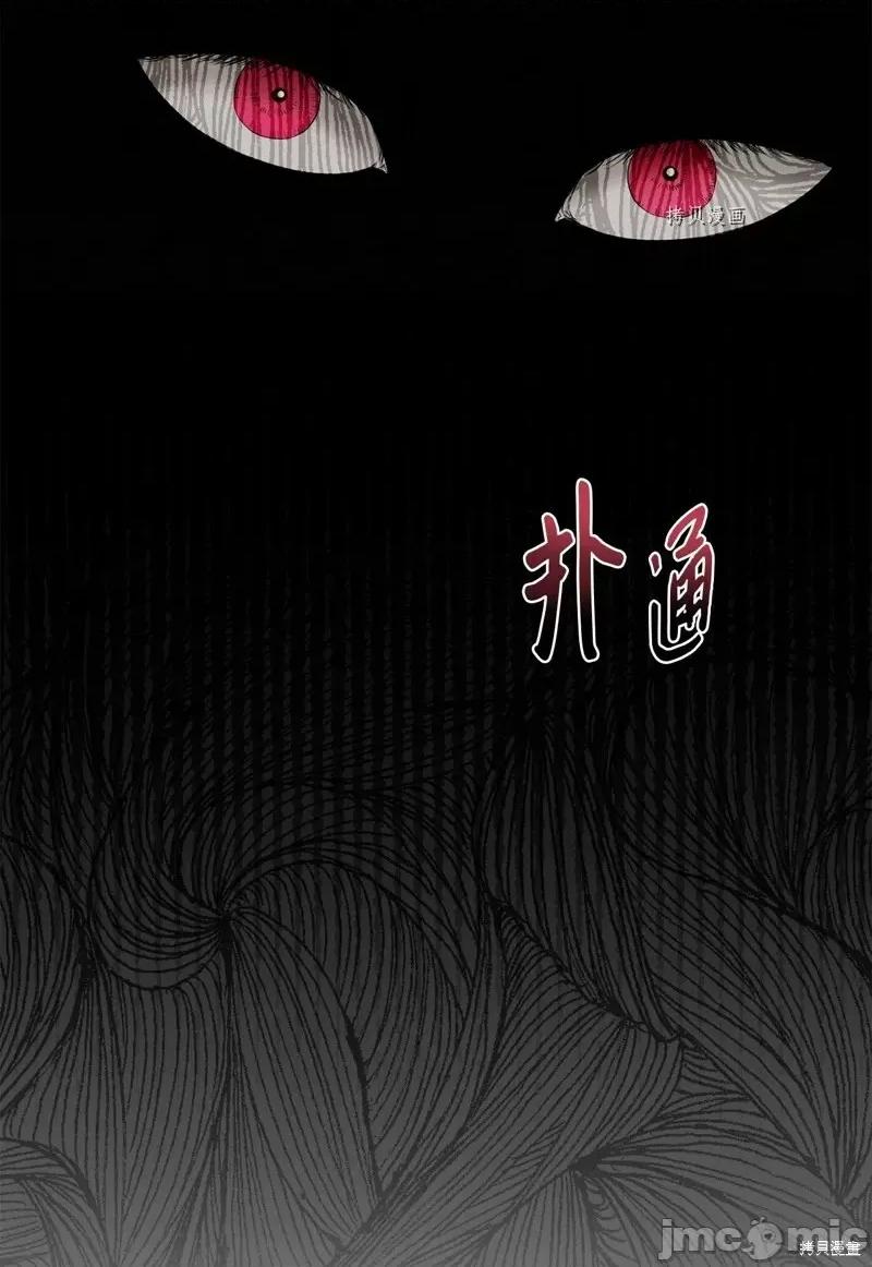 甜蜜的梦~梦中甜蜜的陷阱 甜蜜的梦~梦中的甜蜜陷阱~第35话.zip 第48页