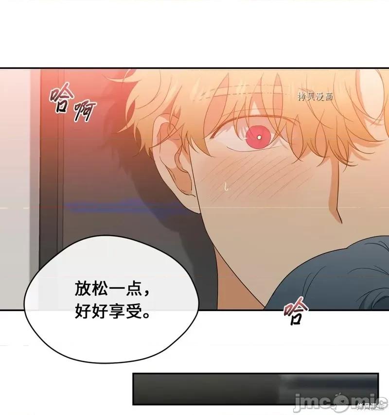 甜蜜的梦~梦中甜蜜的陷阱 甜蜜的梦~梦中的甜蜜陷阱~第35话.zip 第50页