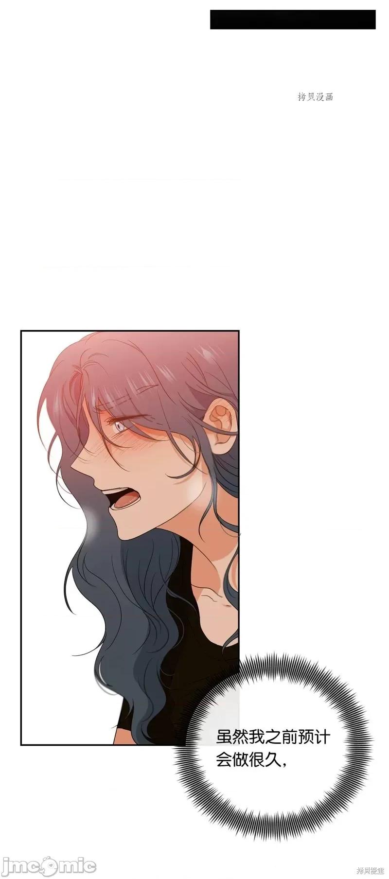 甜蜜的梦~梦中甜蜜的陷阱 甜蜜的梦~梦中的甜蜜陷阱~第35话.zip 第51页