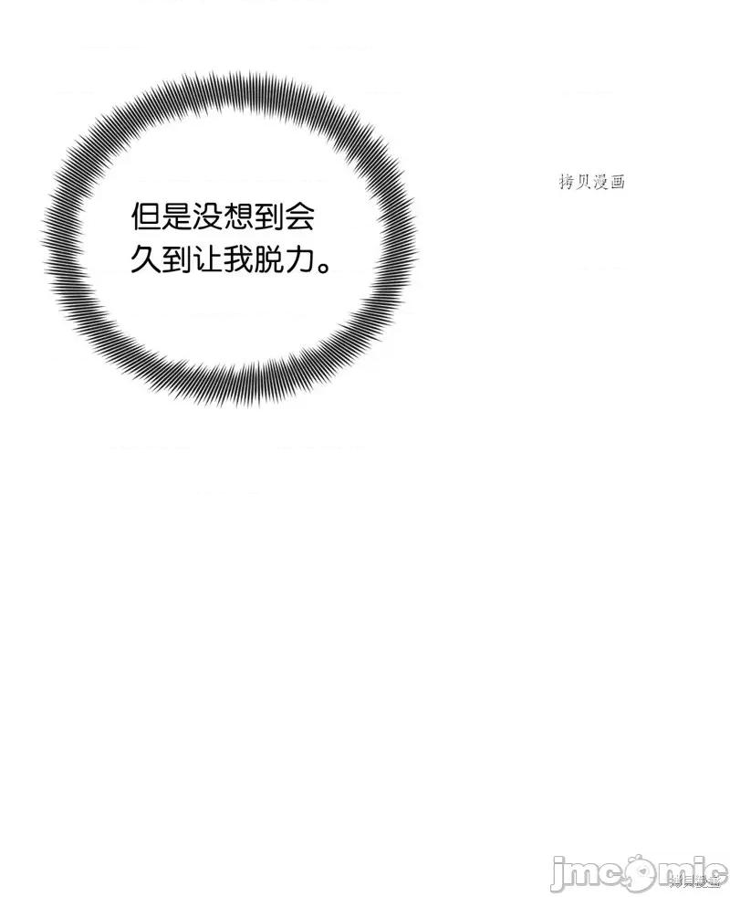 甜蜜的梦~梦中甜蜜的陷阱 甜蜜的梦~梦中的甜蜜陷阱~第35话.zip 第52页