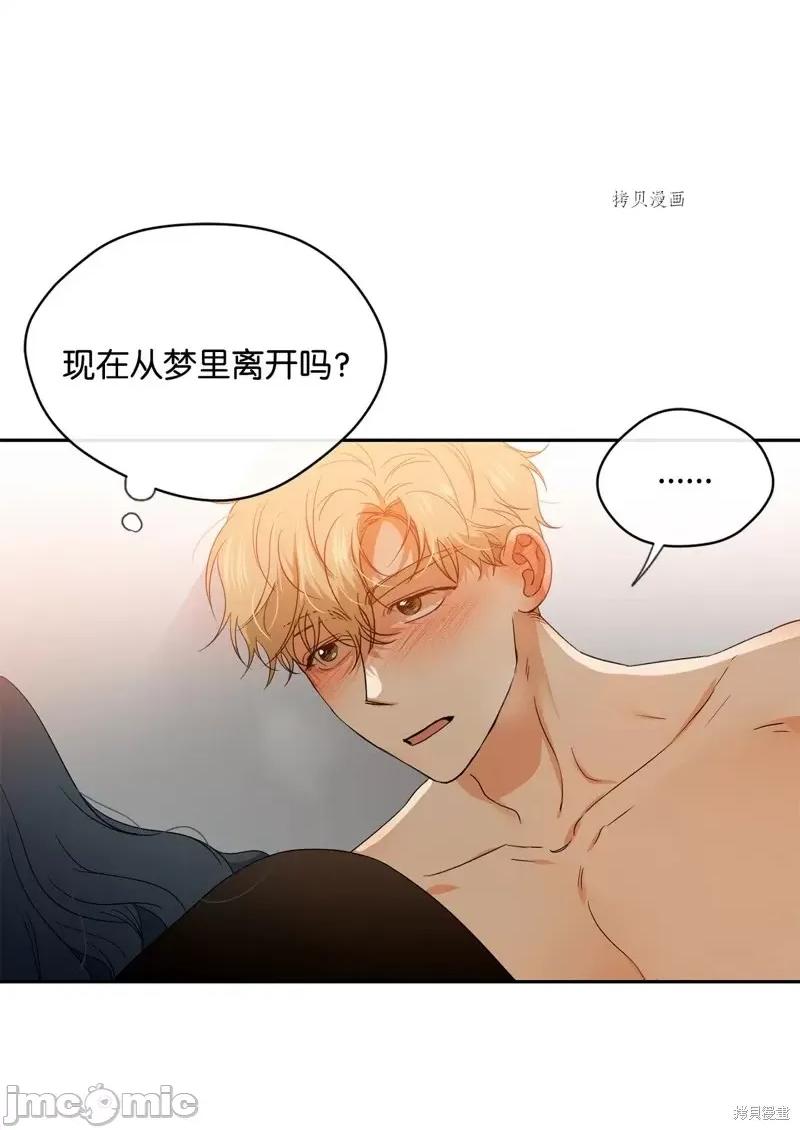 甜蜜的梦~梦中甜蜜的陷阱 甜蜜的梦~梦中的甜蜜陷阱~第35话.zip 第53页