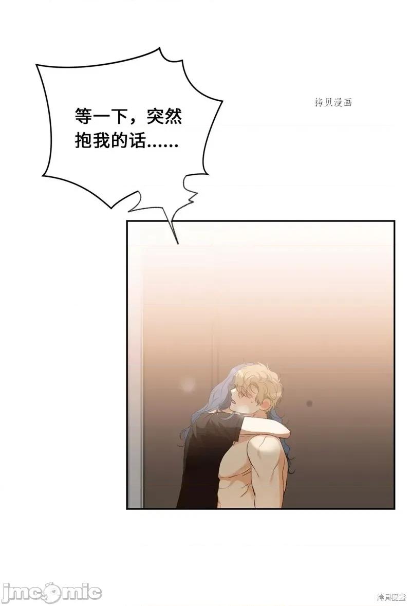 甜蜜的梦~梦中甜蜜的陷阱 甜蜜的梦~梦中的甜蜜陷阱~第35话.zip 第56页
