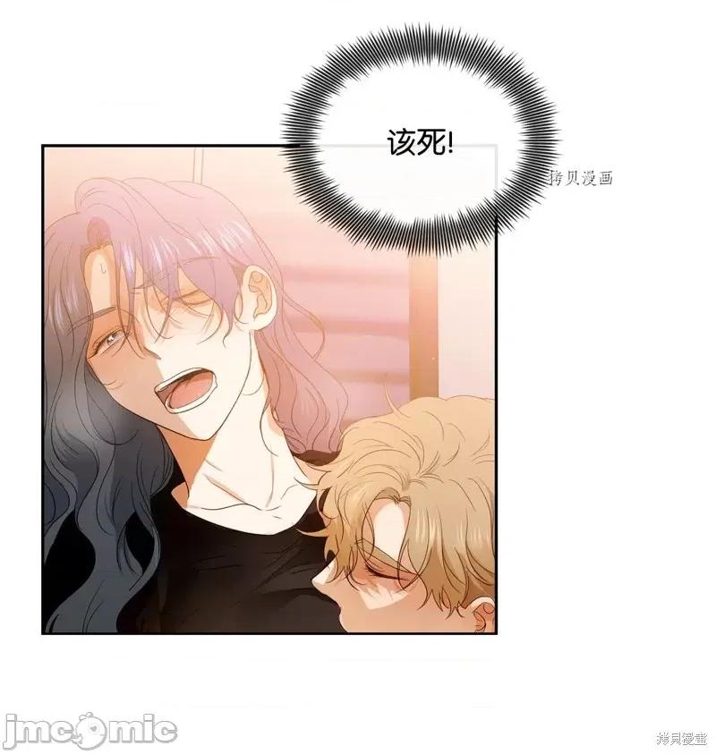 甜蜜的梦~梦中甜蜜的陷阱 甜蜜的梦~梦中的甜蜜陷阱~第35话.zip 第57页